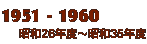1951-1960